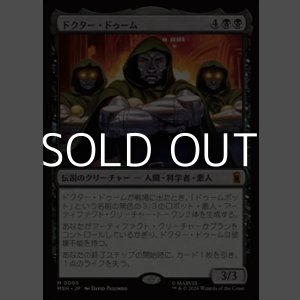 画像: 【日本語】ドクター・ドゥーム/Doctor Doom