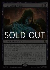 画像: 【日本語Foil】ドゥームの絶対統治/Doom Reigns Supreme