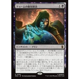 画像: 【日本語】ドゥームの絶対統治/Doom Reigns Supreme