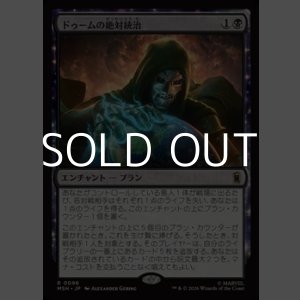 画像: 【日本語Foil】ドゥームの絶対統治/Doom Reigns Supreme