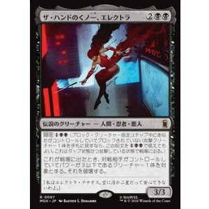 画像: 【日本語】ザ・ハンドのくノ一、エレクトラ/Elektra, Daughter of the Hand