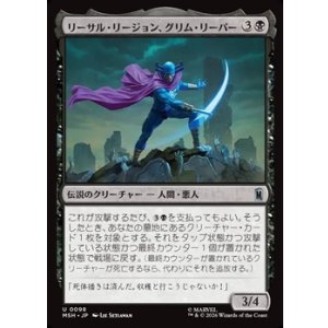 画像: 【日本語Foil】リーサル・リージョン、グリム・リーパー/Grim Reaper, Lethal Legionnaire