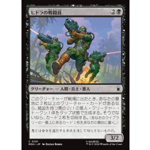 画像: 【日本語】ヒドラの戦闘員/HYDRA Troopers