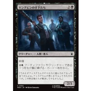 画像: 【日本語】キングピンの手下たち/Kingpin's Enforcers