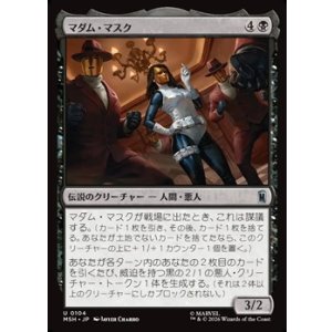 画像: 【日本語Foil】マダム・マスク/Madame Masque