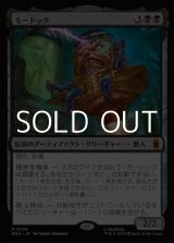 画像: 【日本語Foil】モードック/M.O.D.O.K.