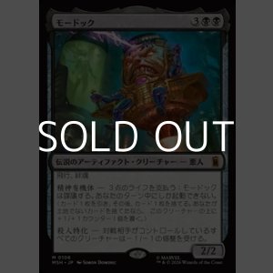 画像: 【日本語Foil】モードック/M.O.D.O.K.