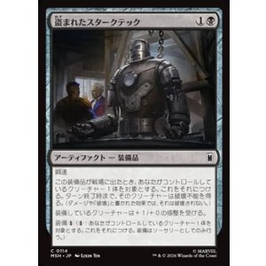 画像: 【日本語】盗まれたスタークテック/Stolen Stark Tech