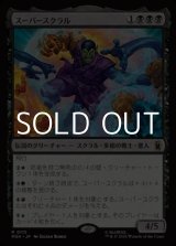 画像: 【日本語Foil】スーパースクラル/Super-Skrull