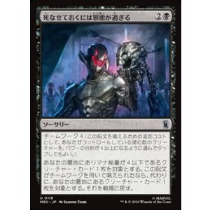 画像: 【日本語】死なせておくには邪悪が過ぎる/Too Evil to Stay Dead