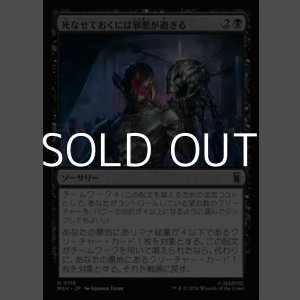 画像: 【日本語Foil】死なせておくには邪悪が過ぎる/Too Evil to Stay Dead