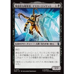 画像: 【日本語】無慈悲な略奪者、イエロージャケット/Yellowjacket, Heartless Marauder