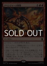 画像: 【日本語Foil】アベンジャーズ解散/Avengers Disassembled