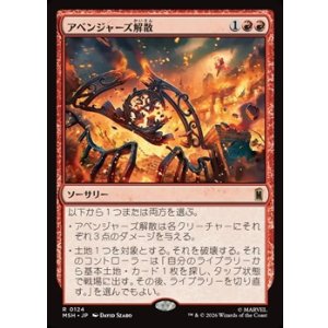 画像: 【日本語】アベンジャーズ解散/Avengers Disassembled