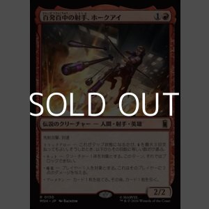 画像: 【日本語】百発百中の射手、ホークアイ/Hawkeye, Master Marksman