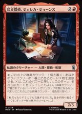 画像: 【日本語Foil】私立探偵、ジェシカ・ジョーンズ/Jessica Jones, Private Eye