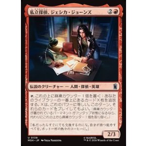 画像: 【日本語】私立探偵、ジェシカ・ジョーンズ/Jessica Jones, Private Eye