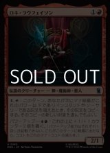 画像: 【日本語Foil】ロキ・ラウフェイソン/Loki Laufeyson