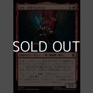 画像: 【日本語Foil】ロキ・ラウフェイソン/Loki Laufeyson