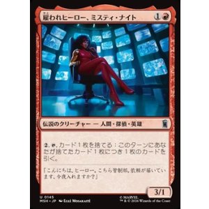 画像: 【日本語】雇われヒーロー、ミスティ・ナイト/Misty Knight, Hero for Hire