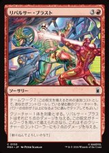画像: 【日本語】リパルサー・ブラスト/Repulsor Blast