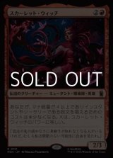 画像: 【日本語Foil】スカーレット・ウィッチ/The Scarlet Witch