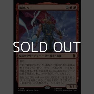 画像: 【日本語Foil】雷神、ソー/Thor, God of Thunder