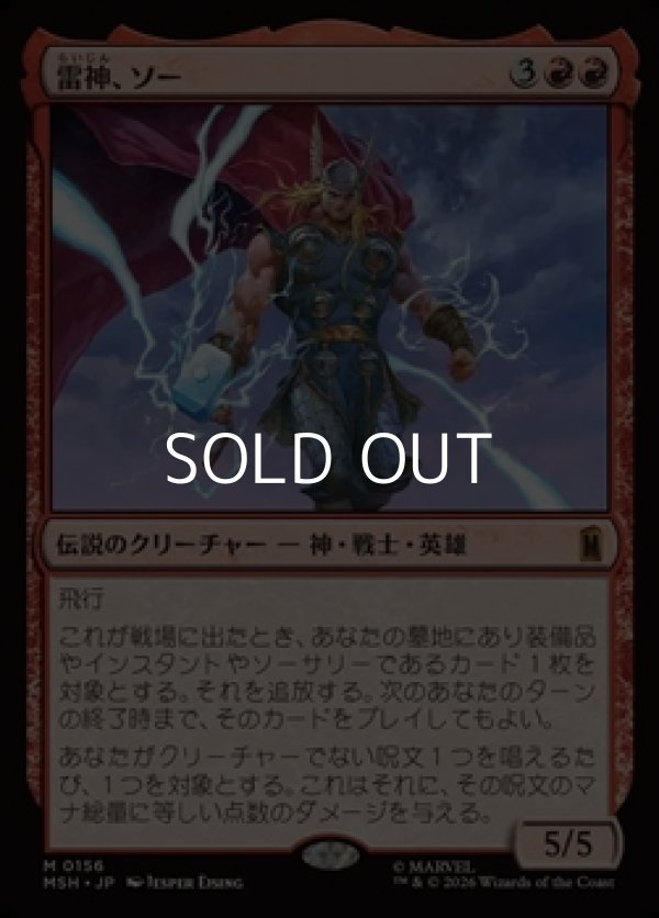 画像1: 【日本語】雷神、ソー/Thor, God of Thunder (1)