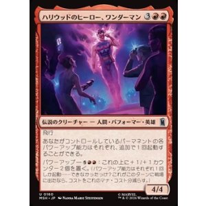 画像: 【日本語Foil】ハリウッドのヒーロー、ワンダーマン/Wonder Man, Hollywood Hero