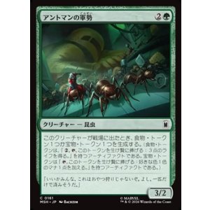 画像: 【日本語】アントマンの軍勢/Ant-Man's Army