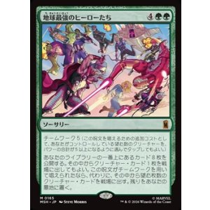 画像: 【日本語Foil】地球最強のヒーローたち/Earth's Mightiest Heroes