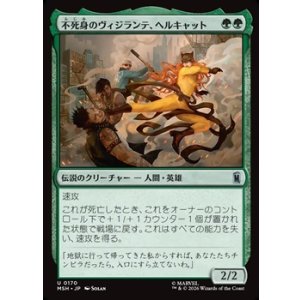 画像: 【日本語】不死身のヴィジランテ、ヘルキャット/Hellcat, Undying Vigilante