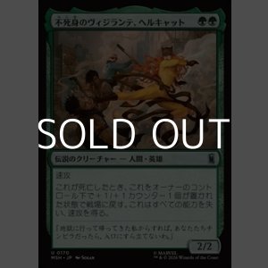 画像: 【日本語Foil】不死身のヴィジランテ、ヘルキャット/Hellcat, Undying Vigilante