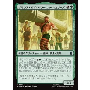 画像: 【日本語Foil】プリンス・オブ・パワー、ハーキュリーズ/Hercules, Prince of Power