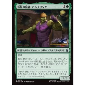 画像: 【日本語Foil】新星の猛者、ハルクリング/Hulkling, Burgeoning Bruiser