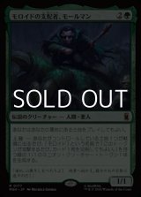 画像: 【日本語Foil】モロイドの支配者、モールマン/Mole Man, Moloid Master