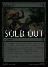 画像: 【日本語Foil】仕置きの拳/Punishing Punch