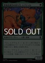 画像: 【日本語Foil】恐竜化能力の持ち主、レプティル/Reptil, Dinomorpher