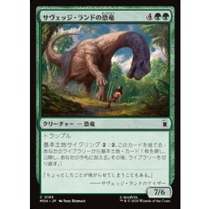画像: 【日本語】サヴェッジ・ランドの恐竜/Savage Land Dinosaur