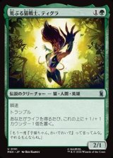画像: 【日本語】荒ぶる猫戦士、ティグラ/Tigra, Feline Fury
