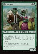 画像: 【日本語】潜伏スクラル/Undercover Skrull