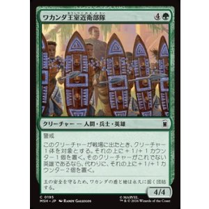 画像: 【日本語】ワカンダ王室近衛部隊/Wakandan Royal Guard