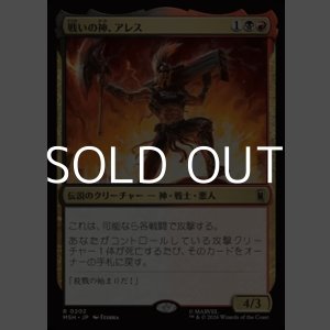画像: 【日本語】戦いの神、アレス/Ares, God of War