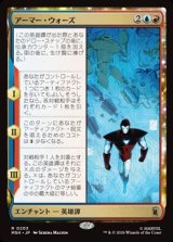 画像: 【日本語Foil】アーマー・ウォーズ/Armor Wars