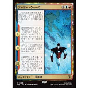 画像: 【日本語Foil】アーマー・ウォーズ/Armor Wars