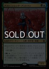 画像: 【日本語Foil】アストニッシング・アントマン/The Astonishing Ant-Man