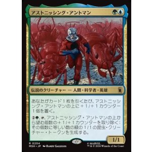 画像: 【日本語】アストニッシング・アントマン/The Astonishing Ant-Man