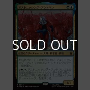 画像: 【日本語Foil】アストニッシング・アントマン/The Astonishing Ant-Man