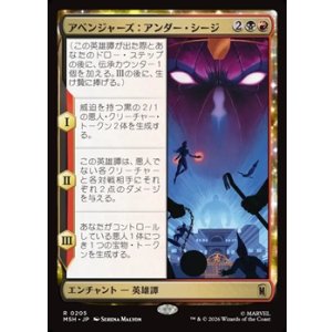 画像: 【日本語】アベンジャーズ:アンダー・シージ/Avengers: Under Siege