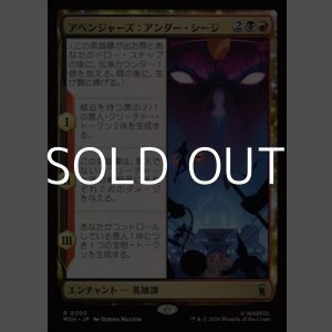 画像: 【日本語Foil】アベンジャーズ：アンダー・シージ/Avengers: Under Siege